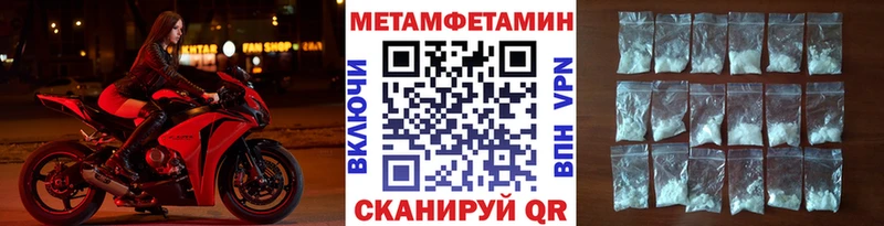 МЕТАМФЕТАМИН Methamphetamine  Рыльск 